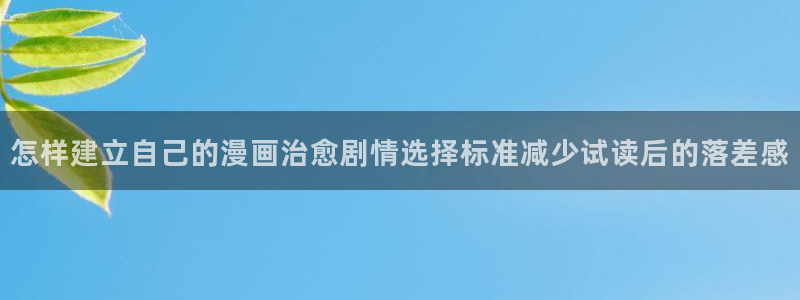 歪歪漫画在线阅读