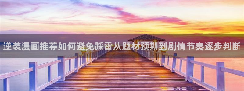 羞羞漫画排行榜